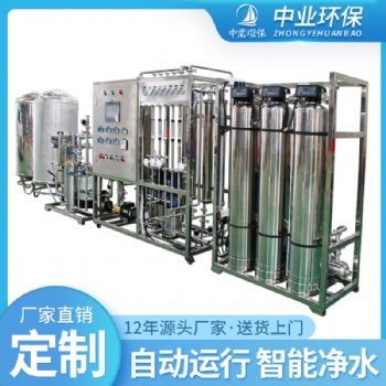 edi實驗室超純水機0.25/0.5T去離子制水器雙級ro反滲透超純水設備