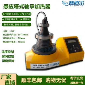 國(guó)產(chǎn)高品質(zhì)ZNT28-2.0電磁感應(yīng)加熱器自控保溫