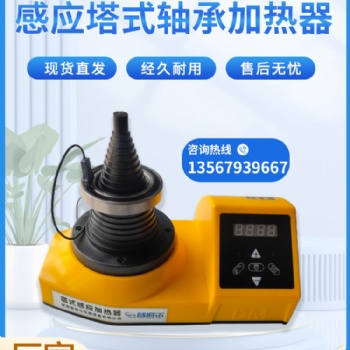 普道爾智能感應(yīng)LTW-50軸承加熱器30秒軸承裝卸