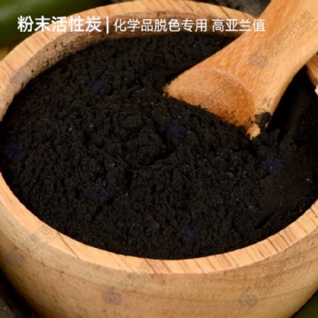 污水處理 粉末活性炭
