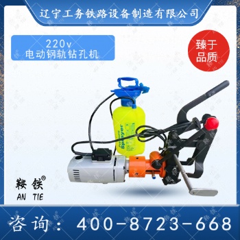 鞍鐵電務鉆孔機用具有何功能