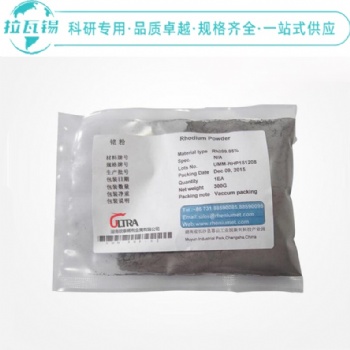 Rh粉 高純銠粉 科研品質 規格齊全 自有工廠