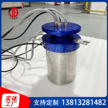 鋼鐵行業(yè)用導(dǎo)電滑環(huán)/多通路導(dǎo)電滑環(huán)/大電流非標(biāo)定制導(dǎo)電滑環(huán)