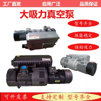 無油潤滑旋片真空泵貝克VT/VX系列中真空自潤滑真空系統