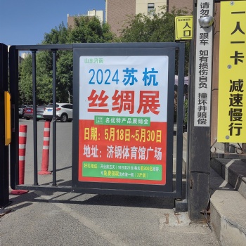 濟南社區(qū)道閘燈箱廣告 濟南社區(qū)門禁廣告