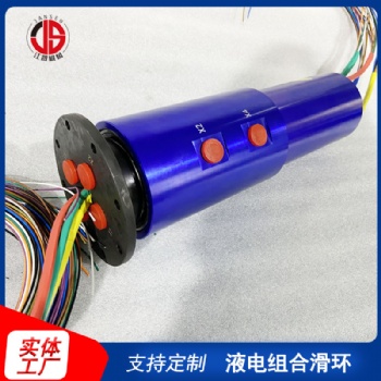 工程機(jī)械用導(dǎo)電滑環(huán) 多通路導(dǎo)電滑環(huán) 液電組合滑環(huán)