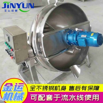 辣椒醬料炒鍋 夾層鍋 燒雞鹵煮設備 鵪鶉蛋豬頭肉蒸煮夾層鍋