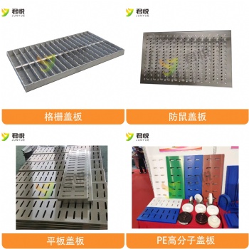 君悅凈化蓋板下水道篦子304不銹鋼材質**別