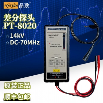 品致示波器差分探頭PT-8020 (14kVp-p，70MHz）