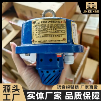 礦用煙霧傳感器GQQ.5金科星生產(chǎn)