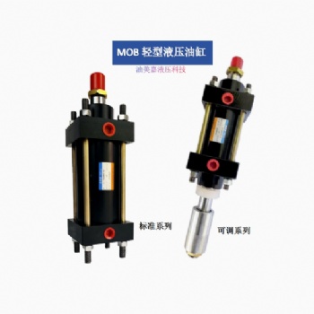 小額批發HOB液壓缸中間擺動油缸模具液壓油缸廠家