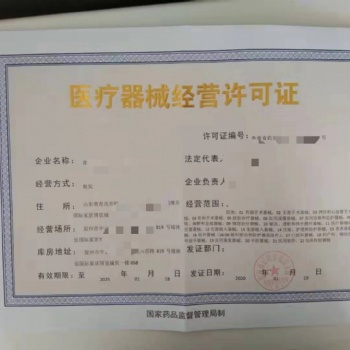青島李滄區提供園區地址，辦理器械許可證！