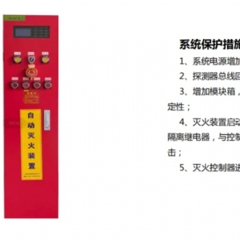 一體式智能系統主機七氟丙烷