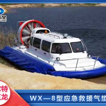 “河北五星氣墊船，水上安全的守護(hù)盾”