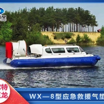 “河北五星氣墊船：水域救援的**戰(zhàn)士”