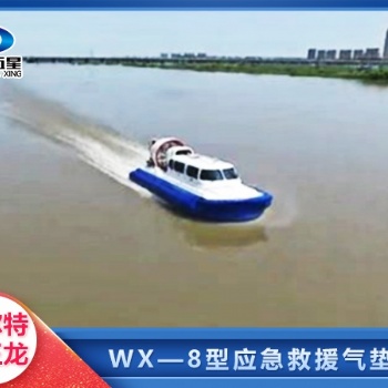 抗洪多面手，多功能氣墊船：水域救援的利器！