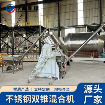 不銹鋼超細粉末混合機 PP材料活性炭粉劑輸送攪拌機 工業混料機