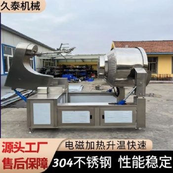 全自動電磁加熱行星攪拌炒鍋