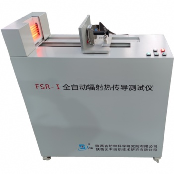 FSR-I全自動(dòng)輻射熱傳導(dǎo)測(cè)試儀