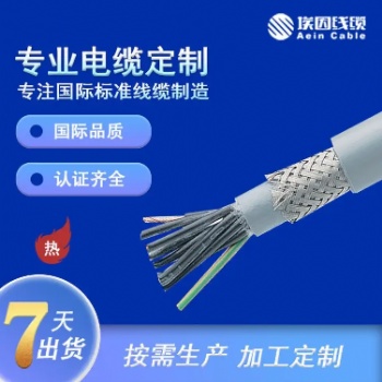 埃因 環(huán)保阻燃抗干擾 PVC CE認證 歐標電纜 LIYCY