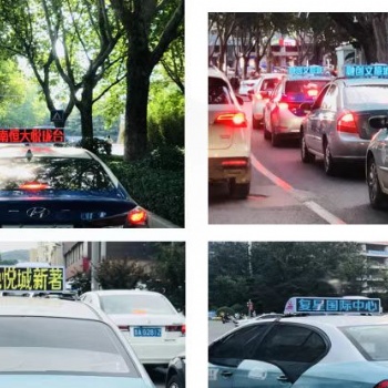 濟南出租車廣告 出租車車頂廣告