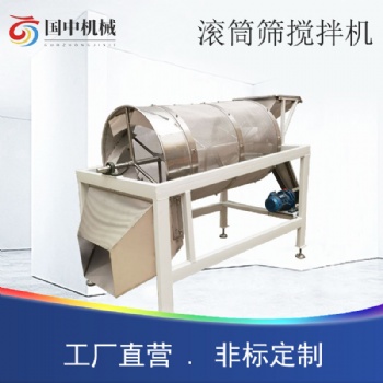 全自動(dòng)小型篩選機(jī) 304不銹鋼滾筒篩 顆粒干粉食品五谷雜糧滾動(dòng)篩