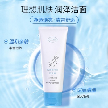 元氣地帶美妝水潤養(yǎng)護肌膚溫和深層潔凈保濕氨基酸潔面膏