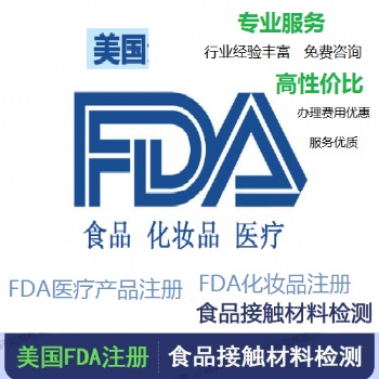 申請 FDA 認證的費用是多少
