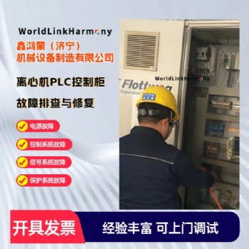 瑞威臥螺離心機維修配電控制柜山西太原污泥脫水機廠家技術上門