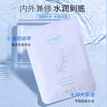 元氣地帶美妝細致修護平衡舒緩補水救急改善膚質(zhì)貼片式保濕面膜