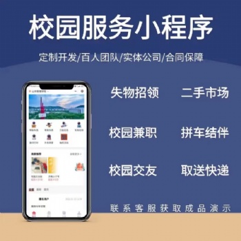 智慧校園小程序校園外賣跑腿系統(tǒng)源碼生活超市商城APP