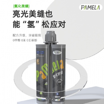 帕梅拉美縫劑瓷磚地磚專用美縫膠勾縫劑填縫劑家用防水防霉施工