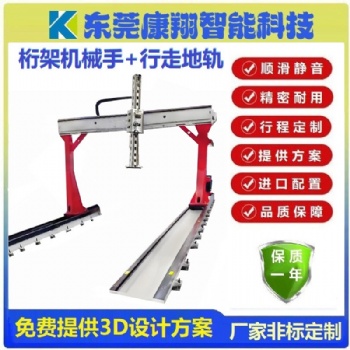 定制重載龍門桁架碼垛機械手 齒輪齒條直線導軌搬運輸送滑臺模組