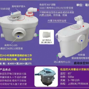 DMTB系列馬桶污水提升泵 污水粉碎提升泵 電動排污泵