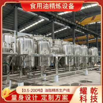 貴州菜籽油生產(chǎn)線設(shè)備 大型毛油精煉加工設(shè)備 30噸油菜油提煉機