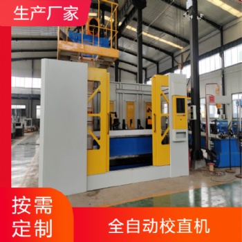 合金板材校直機 鎂鋁合金板材活塞桿全自動調(diào)直機