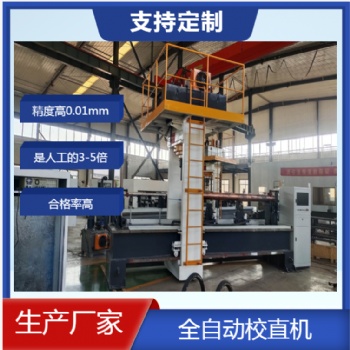 驅(qū)動軸 石油鉆桿校直機