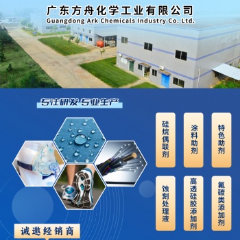 可廣泛用作纖維用處理劑、脫模劑氟硅樹(shù)脂等