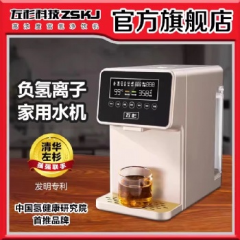 富氫水預(yù)防疾病的發(fā)生