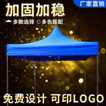 戶外活動廣告帳篷3*3折疊四腳遮陽棚促銷擺攤擋雨停車棚印字