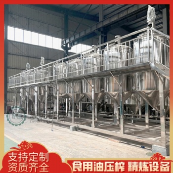 濃香小榨菜籽油生產線 貴州菜籽油精煉機 10噸榨油煉油設備