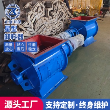 除塵送風卸料裝置 水泥廠專用耐磨型卸料器 支持驗廠 可到廠參觀