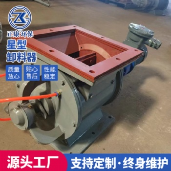 小蘇打星型卸料器星型卸料器源頭廠家大豆星型卸料器
