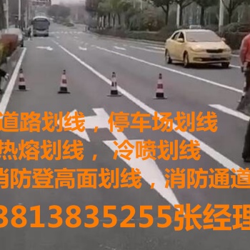 南京消防登高面劃線消防通道劃線-南京熱熔劃線