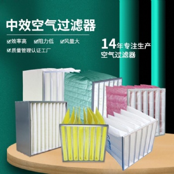中效空氣過濾器潔凈技術(shù)