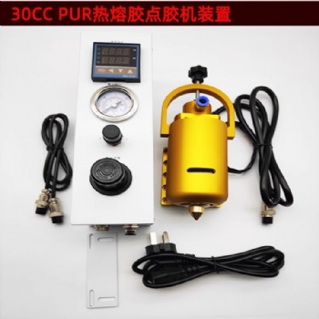 PUR點膠針筒加熱30/50cc熱熔膠專用點膠機裝置400度以內任意調節