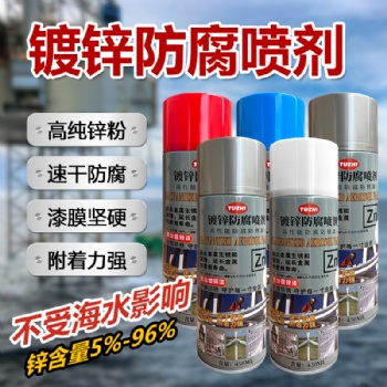 廣州圖治防腐鍍鋅漆噴劑速干電線塔工業管道橋梁鋼材防銹