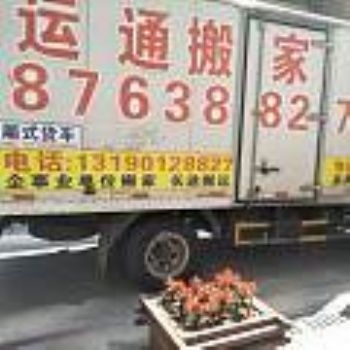 大連金州搬家那家好那家便宜價(jià)格便宜電話