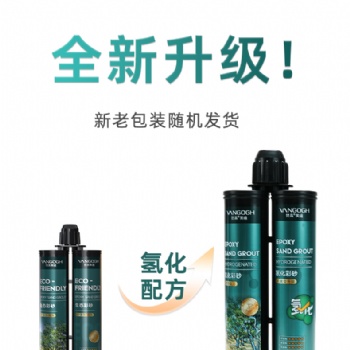 梵高氫化環(huán)氧彩砂施工旗艦店瓷磚地磚專用工具防水美縫劑美縫膠