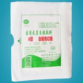 華康衛材**無菌自粘敷料廠家**